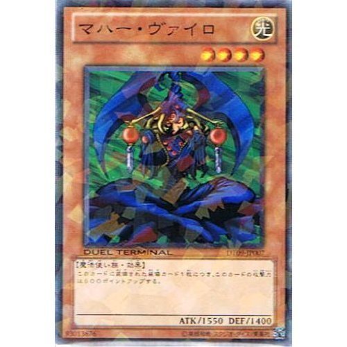Amazon.co.jp: 遊戯王シングルカード マハー・ヴァイロ ノーマル